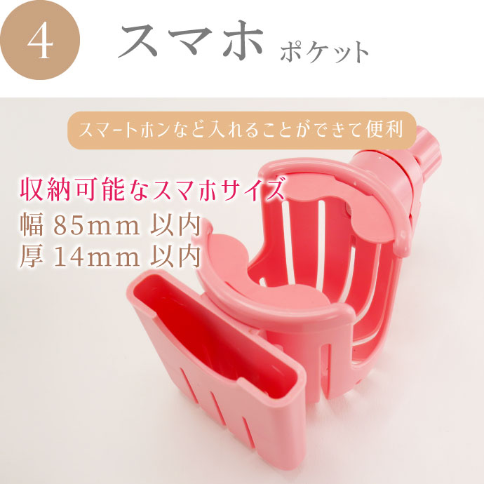 ドリンクホルダー