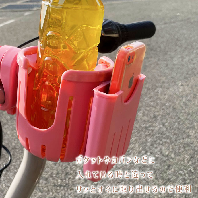 ドリンクホルダー