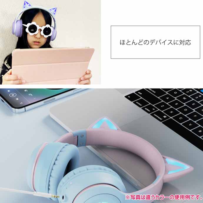光る ネコ耳ヘッドホン