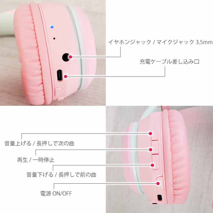 光る ネコ耳ヘッドホン