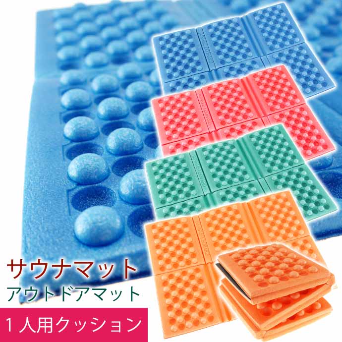 折りたたみ式クッションマット