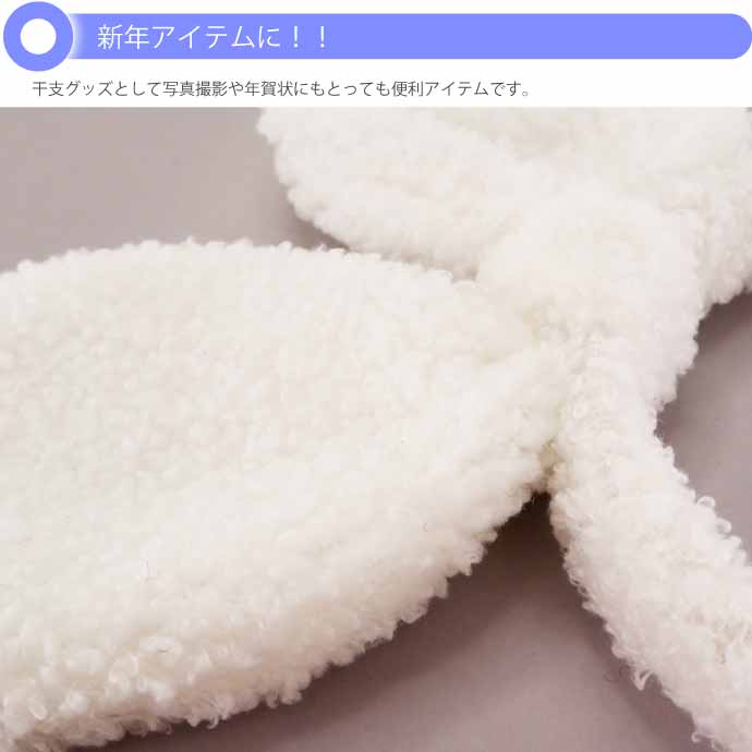 ウサギ耳カチューシャ もこもこ