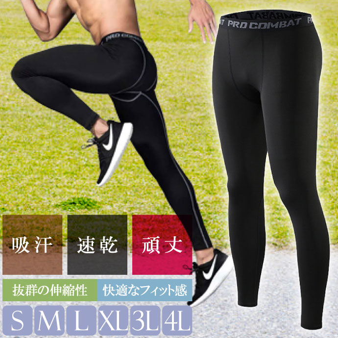 コンプレッションタイツ スポーツタイツ レギンス メンズ ロング S M L
