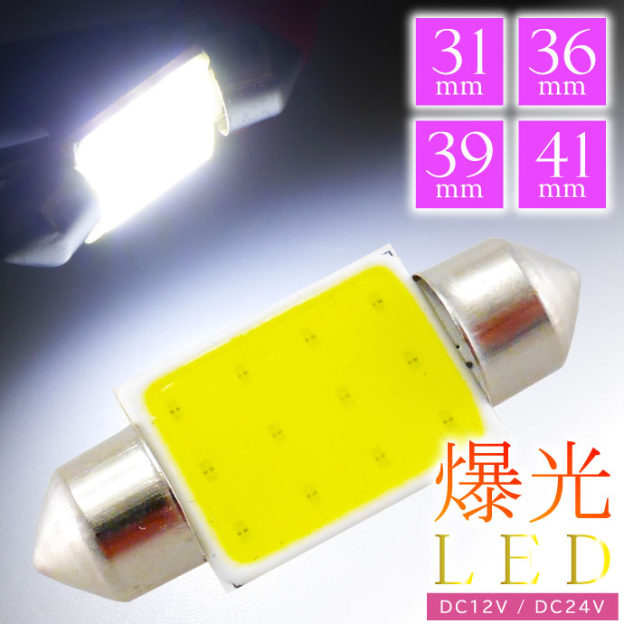 LEDルーム球