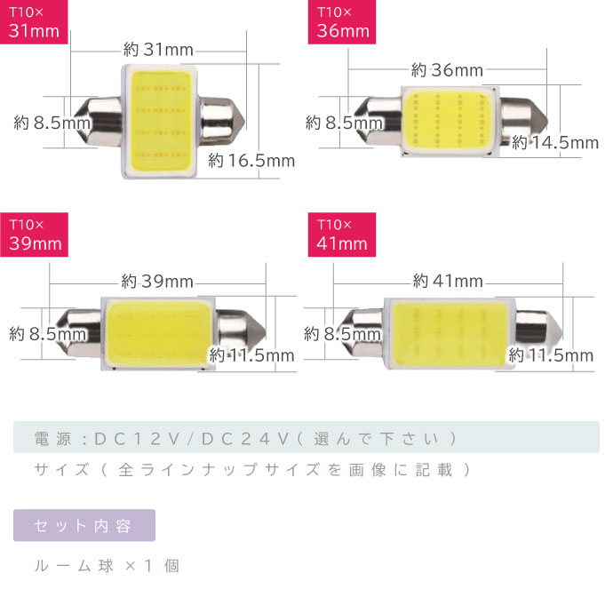 LEDルーム球
