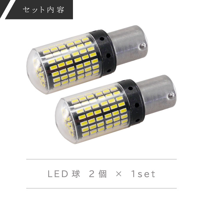 LEDウインカー球