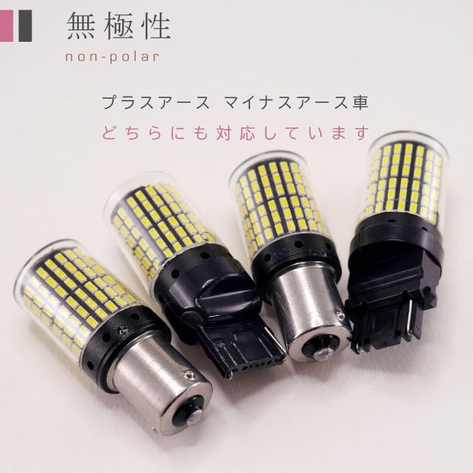 LEDウインカー球