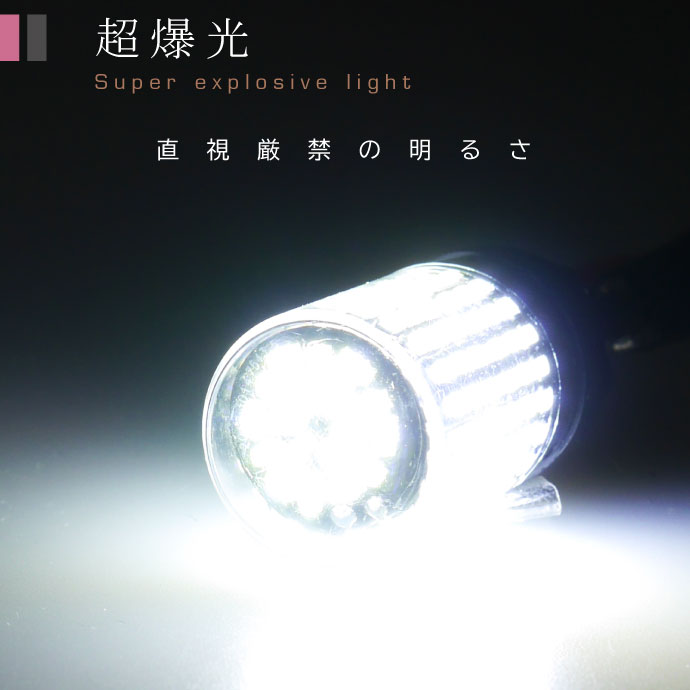 LEDウインカー球
