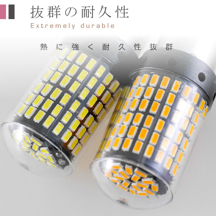 LEDウインカー球