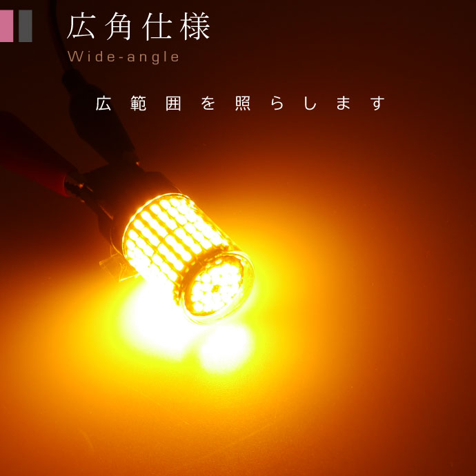 LEDウインカー球