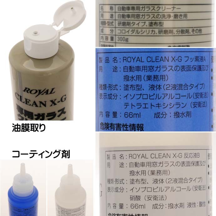 最新コレックション 送料無料 クリーンx G 窓ガラス撥水剤 油膜防止 雨の日スッキリ 洗車 約台分 窓ガラス撥水 約半年 1年持続 Ro016 お気にいる Zoetalentsolutions Com