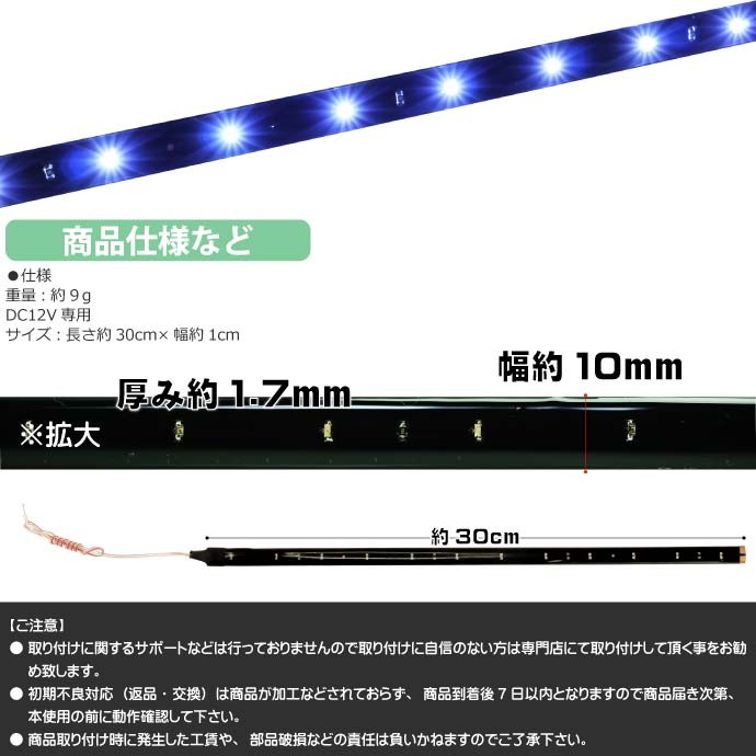 LEDテープ12連★30cmホワイト/ブルー/アンバー/レッド/グリーン 正面発光 防水 切断可能