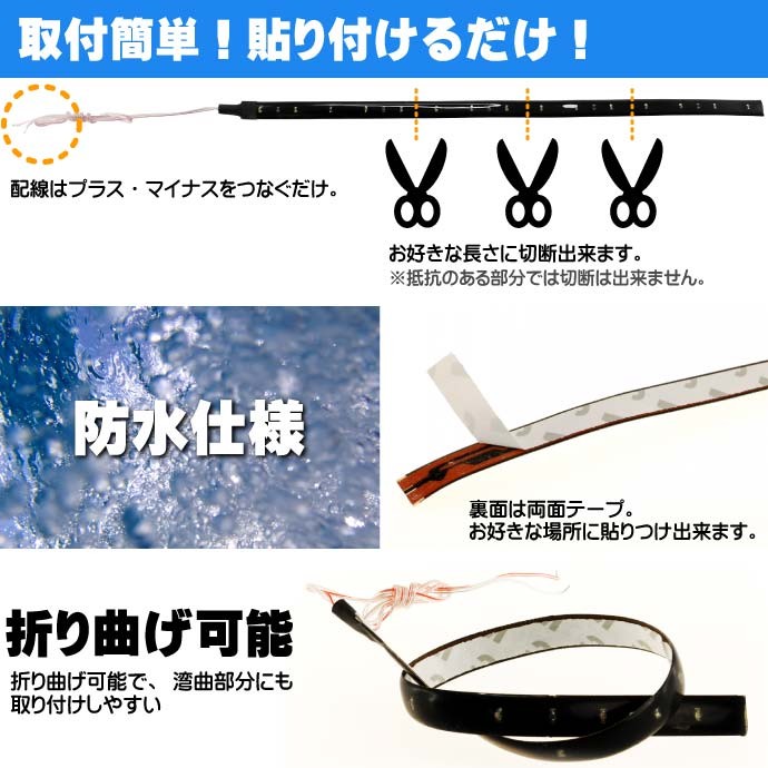 LEDテープ15連30cm正面発光 ホワイト/ブルー/アンバー/レッド/グリーン 白/黒ベース1本 防水 切断可能