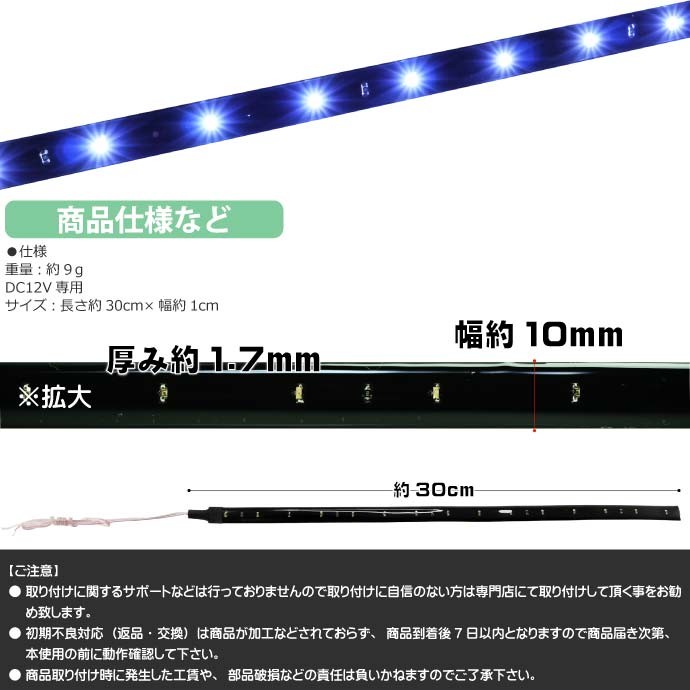 LEDテープ15連30cm正面発光 ホワイト/ブルー/アンバー/レッド/グリーン 白/黒ベース1本 防水 切断可能