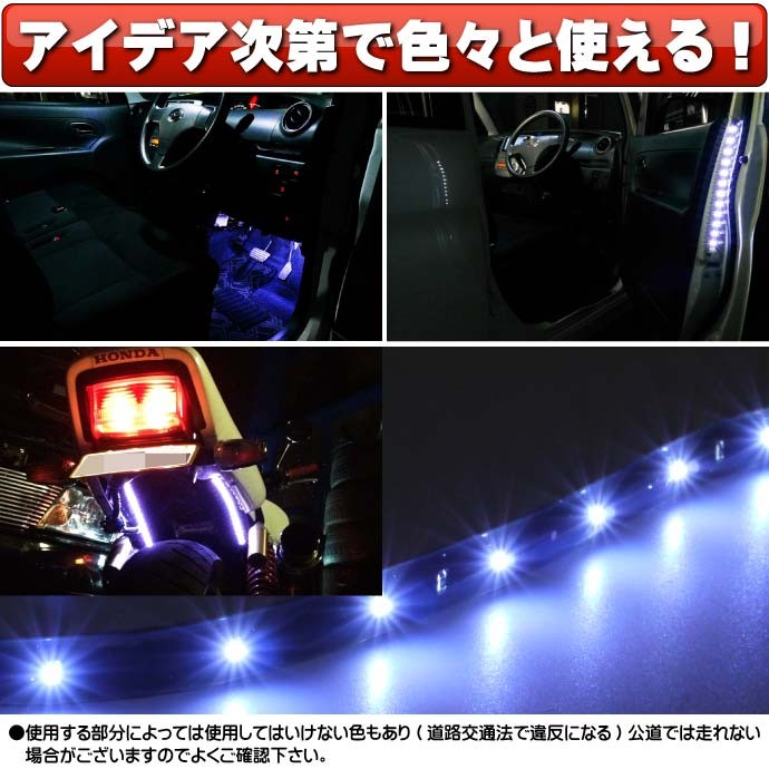 バイク用LEDテープ60連120cm 正面発光LEDテープ ホワイト/ブルー/アンバー/レッド/グリーン 白/黒ベース選べるLEDテープ1本  防水切断可 LEDテープ as81 :ase-bi60led120cm:ASE - 通販 - Yahoo!ショッピング