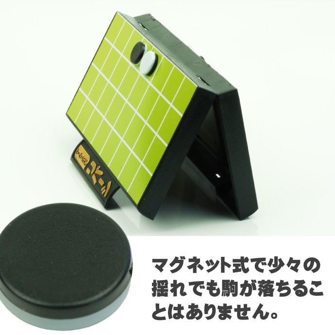 リバーシトラベルゲーム ゲームはマグネット式コンパクト Ag002
