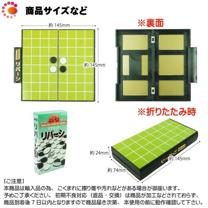リバーシトラベルゲーム ゲームはマグネット式コンパクト Ag002
