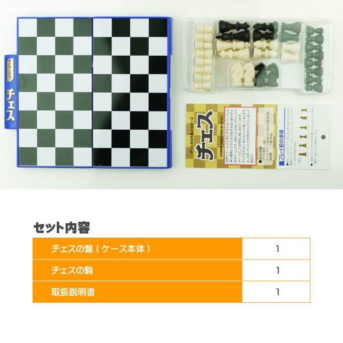 チェストラベルゲーム ゲームはふれあいマグネット式 Ag003