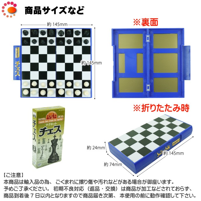 チェストラベルゲーム ゲームはふれあいマグネット式 Ag003