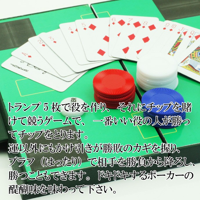 ポーカートラベルゲーム ゲームはふれあい軽量コンパクト Ag005