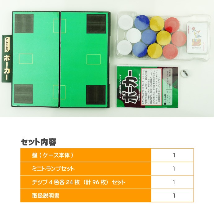 ポーカートラベルゲーム ゲームはふれあい軽量コンパクト Ag005