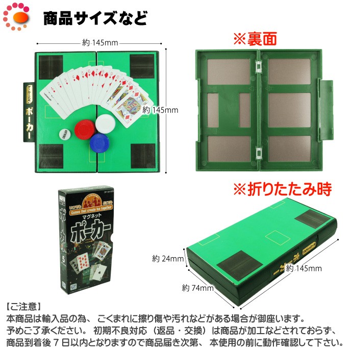 ポーカートラベルゲーム ゲームはふれあい軽量コンパクト Ag005