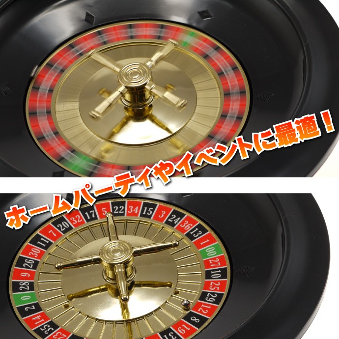 本格カジノルーレットセット直径25cm プライムポーカー 誰でも遊べる