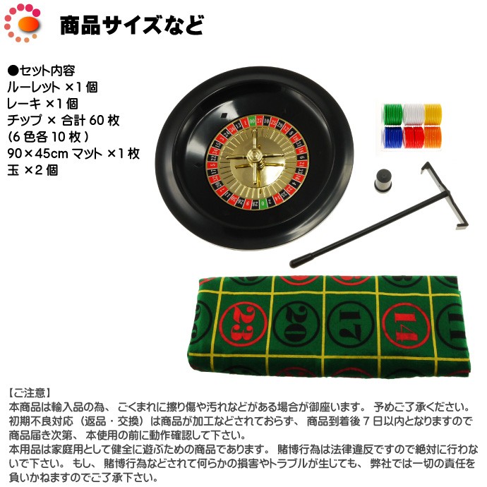 本格カジノルーレットセット直径25cm プライムポーカー 誰でも遊べるルーレットゲーム 楽しいルーレットゲーム パーティにルーレットゲーム Ag016  : ag-4543471002006 : ASE - 通販 - Yahoo!ショッピング