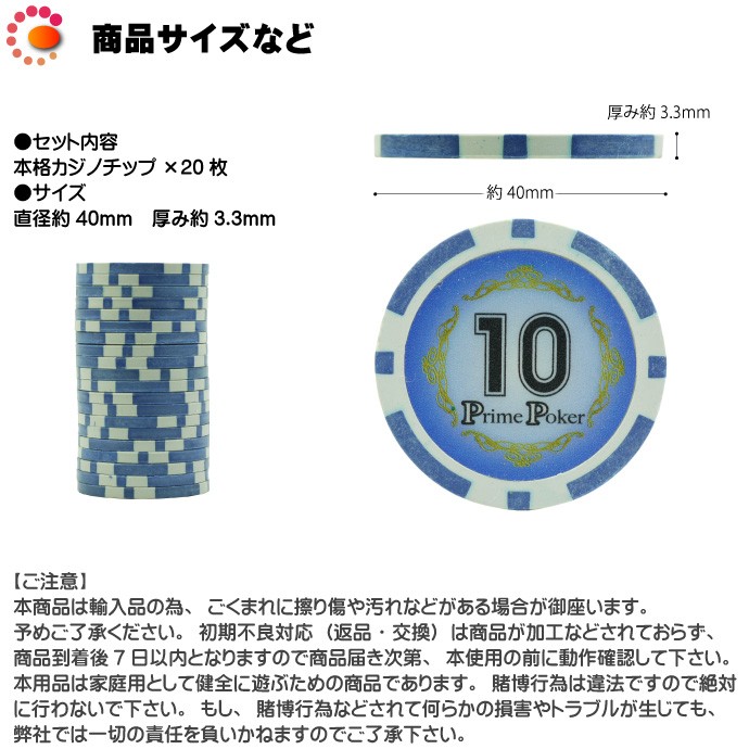 本格カジノチップ10が20枚 プライムポーカーカジノチップ ポーカー 