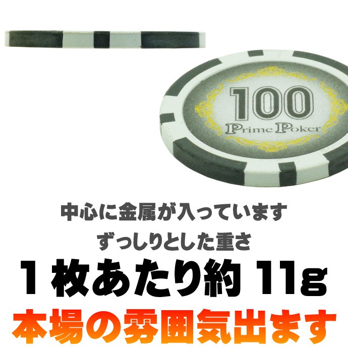 本格カジノチップ100が20枚 プライムポーカーカジノチップ ポーカー