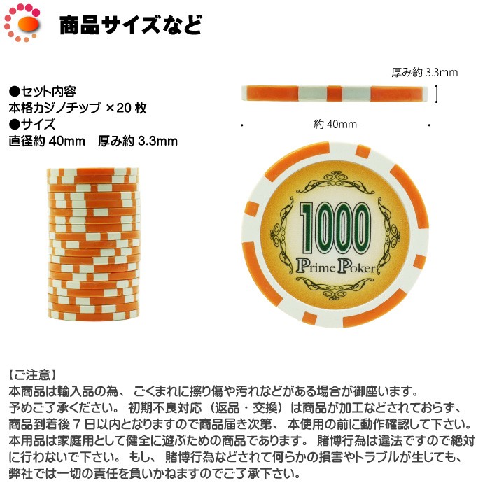 本格カジノチップ1000が20枚 プライムポーカーカジノチップ ポーカーチップ 遊べるポーカーカジノチップ 雰囲気出るポーカーチップ Ag027 :  ag-4543471001276 : ASE - 通販 - Yahoo!ショッピング