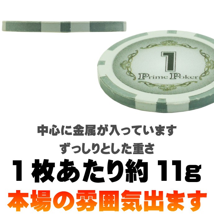 本格カジノチップ100枚セットA プライムポーカーカジノチップ ポーカー 