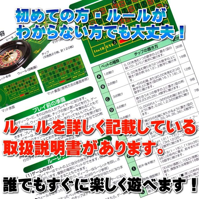 本格カジノ巨大ルーレットセット直径40cmプライムポーカーのDX