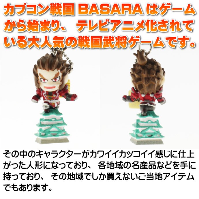 戦国BASARA＊木札ストラップ＊未開封 戦国BASARA BASARA 真田幸村 真田 武田信玄 ラバーストラップ