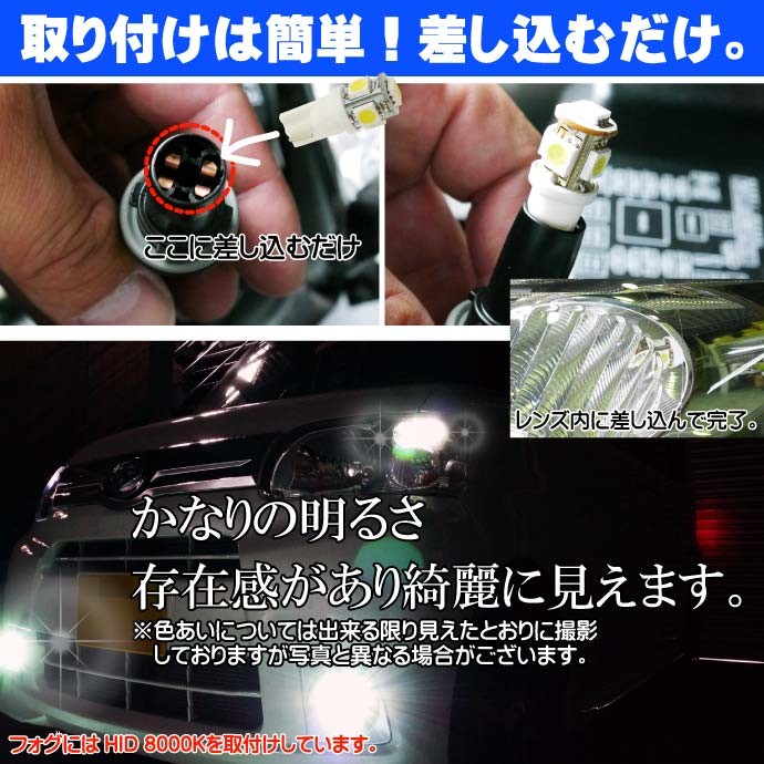 5連砲弾型★高輝度LEDバルブ白色 T10 3Chip 5SMD as02