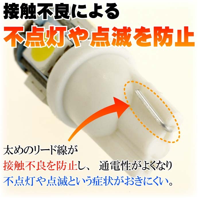 5連砲弾型★高輝度LEDバルブ白色 T10 3Chip 5SMD as02