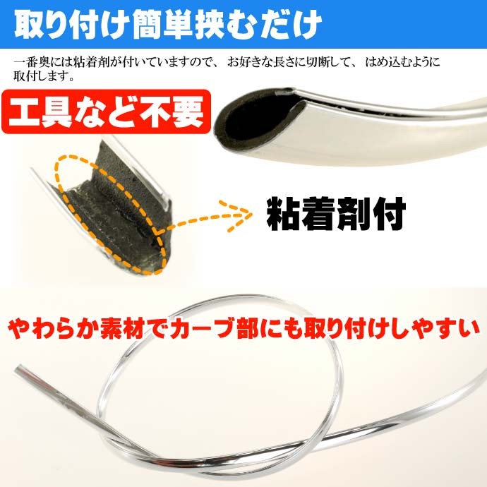 メッキモールU字型シルバー幅7mm全長12mメッキモール ドア回りなどにメッキモール 色々使えるメッキモール as1076  :ase-1204-1076:ASE - 通販 - Yahoo!ショッピング