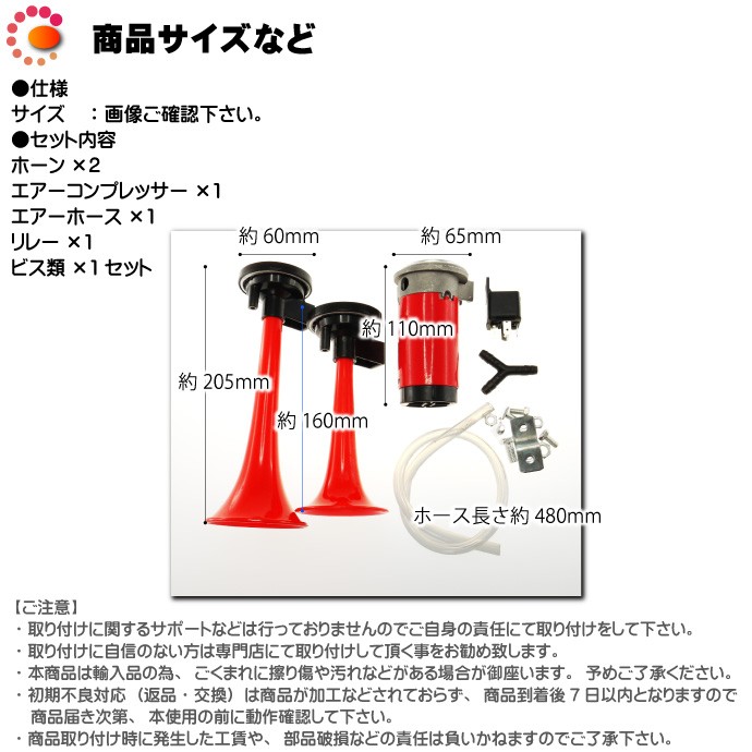 車のホーン ヤンキーホーン リレー付ラッパホーン 大音量dc12v用ホーン 目立つ音のホーン As1113 Ase 1404 1113 Ase 通販 Yahoo ショッピング