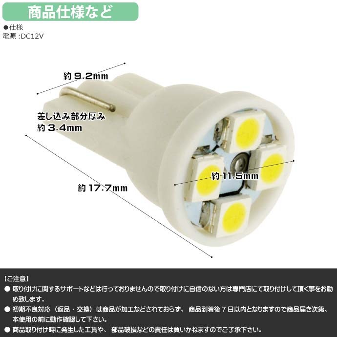 T10 LEDバルブ4連ホワイト1個 高輝度SMD T10 LED バルブ 明るいT10 LED バルブ ウェッジ球 T10 LEDバルブ sale  as167 :ase-1011-167:ASE - 通販 - Yahoo!ショッピング