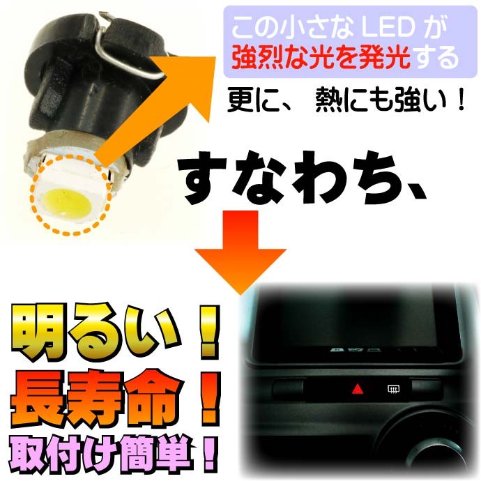 1連★高輝度LEDバルブ T3 SMD