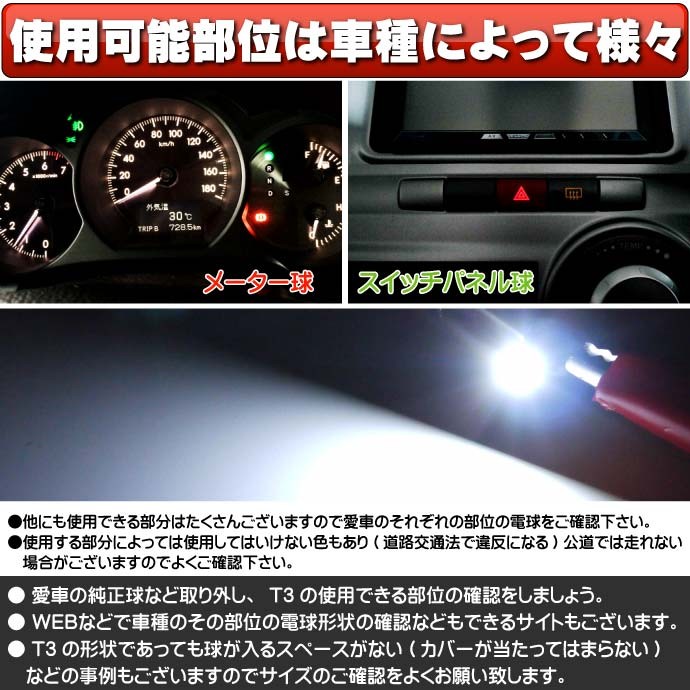 1連★高輝度LEDバルブ T3 SMD