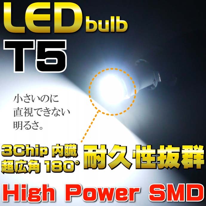 バイク用LEDバルブT5ホワイト4個 3chip内蔵SMD T5 LED バルブメーター球 高輝度T5 LED バルブ メーター球 明るいT5 LED  バルブ メーター球 as175-4 :ase-bi-175-4:ASE - 通販 - Yahoo!ショッピング