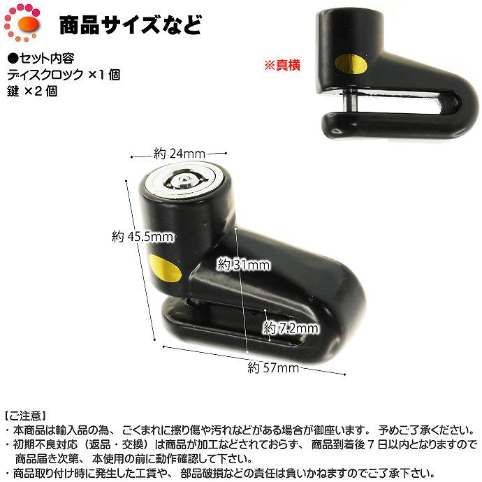 自転車盗難防止ディスクロック黒 自転車盗難防止用ディスクロック 簡単