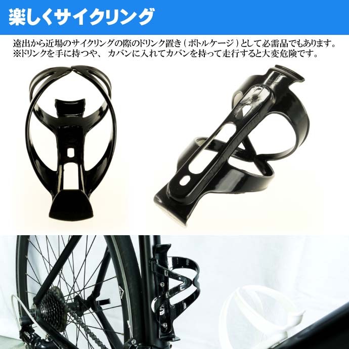 自転車 ボトルケージ ドリンクホルダー