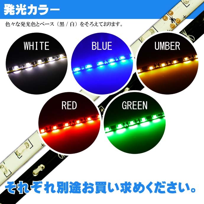 72連LEDテープ120cm側面発光 1本両端配線 防水