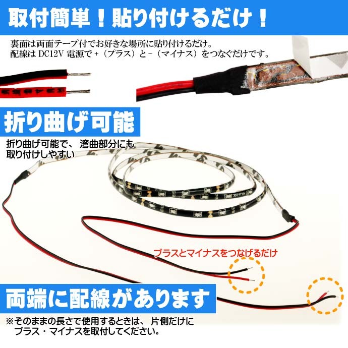 72連LEDテープ120cm側面発光 1本両端配線 防水