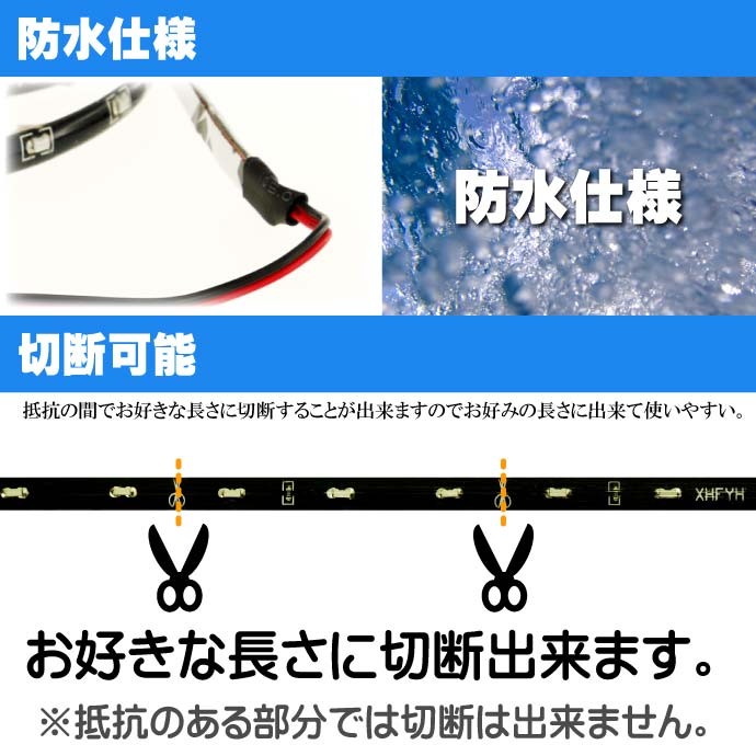 72連LEDテープ120cm側面発光 1本両端配線 防水