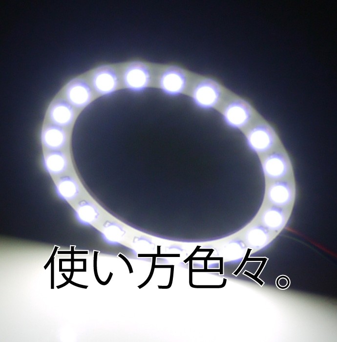 LEDイカリングSMDタイプホワイト