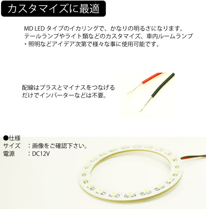 LEDイカリングSMDタイプホワイト