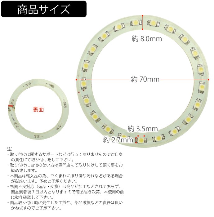 LEDイカリングSMDタイプホワイト